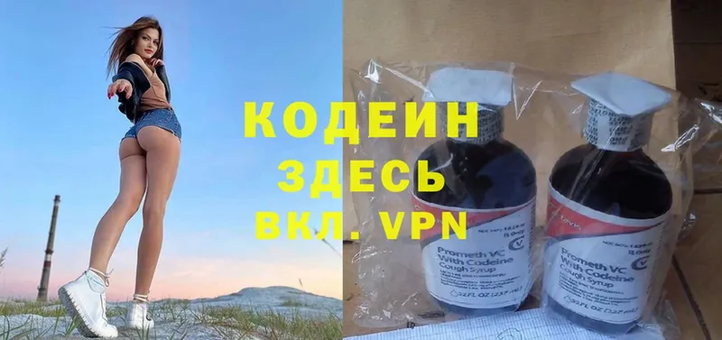 МЕГА сайт  Зеленоградск  Codein Purple Drank  сколько стоит 