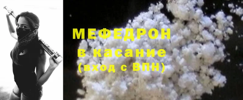 МЕФ mephedrone  мориарти Telegram  Зеленоградск 